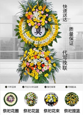 浙江省绍兴上虞区上浦镇渔家渡村花圈代送